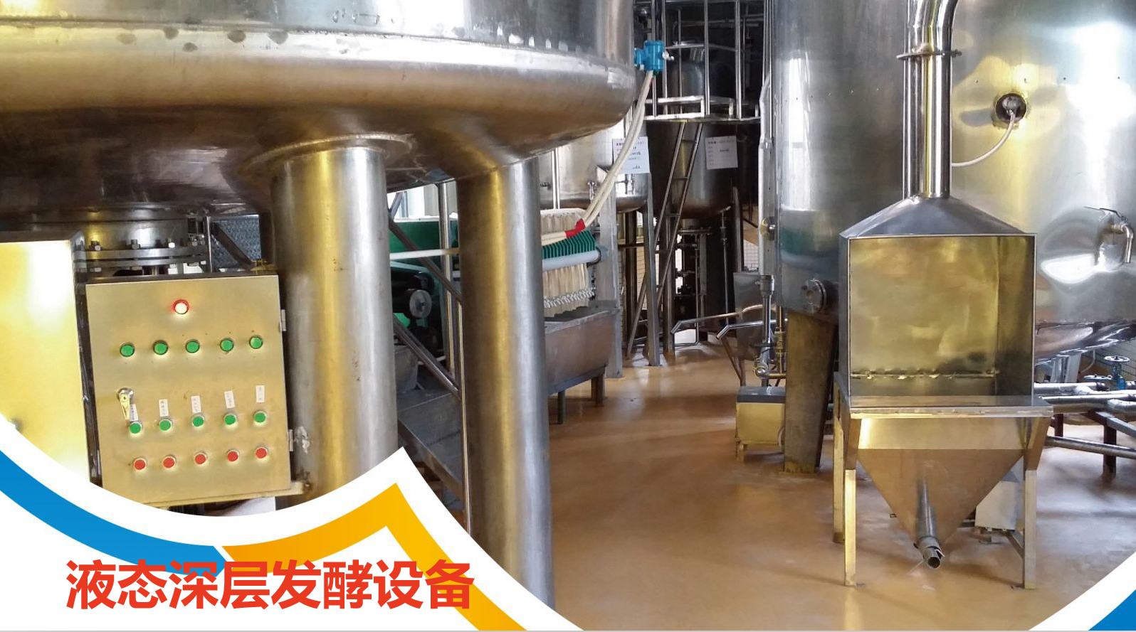 提高液态深层发酵酿醋工艺原料淀粉利用率的几个要点